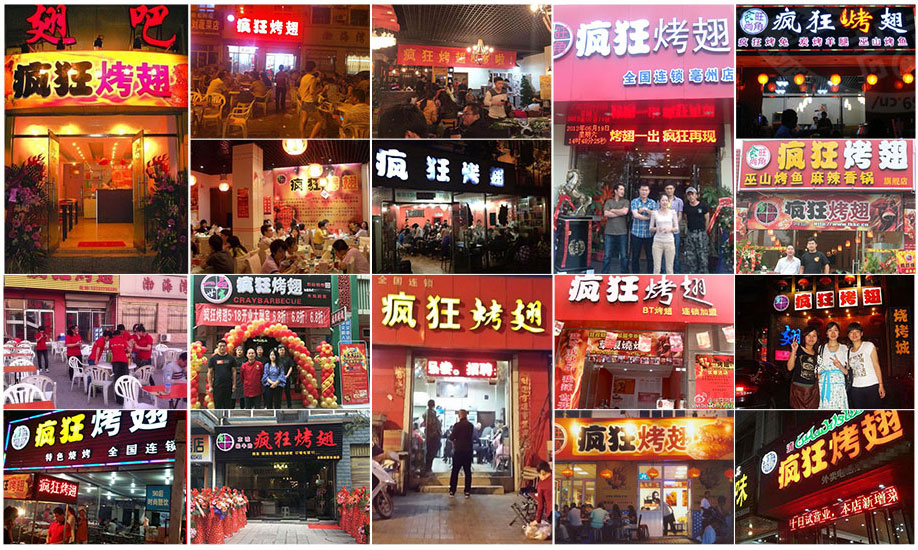 泰州烧烤加盟,学烧烤技术,开烧烤店多少钱